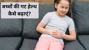 Gut Health । Child Health । Health news