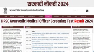 HPSC AMO Screening Test Result, Screening Test Result 2024, AMO Result 2024, AMO Screening Test Result 2024,hpsc.gov.in,HPSC AMO Screening Test Result