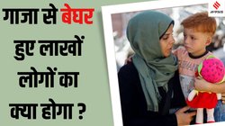 Israel Hamas War: गाजा में 41 हजार से ज्यादा लोगों की मौत, कब रुकेगी इजरायल-हमास के बीच जंग?