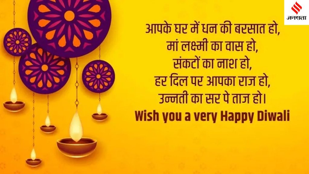 Happy Diwali 2024 । Deepavali 2024 Wishes । Diwali 2024