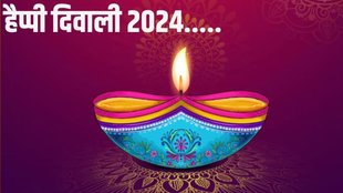 happy Diwali 2024, happy Diwali 2024 whatsapp status, happy Diwali 2024 whatsapp video