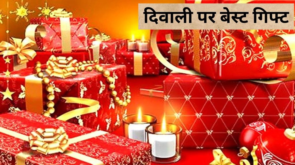 Diwali Gift Ideas । best Diwali Gift Ideas । Diwali Gift Ideas । Unique Diwali Gift Ideas