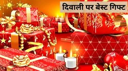 Diwali Gift Ideas: दिवाली पर रिश्तेदारों को देना है गिफ्ट? बेहद सस्ते में मिल जाएंगी ये चीजें, हर किसी के आएंगी काम