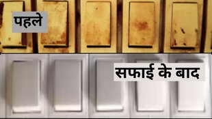 Switch Board Cleaning Tips । Electrical Switch Board । Switch Board Cleaning Tips