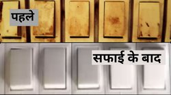 Switch Board Cleaning Tips: स्विच बोर्ड की सफाई से पहले लगता है डर? इस आसान उपाय से करें साफ, एक दम दिखेगा नया