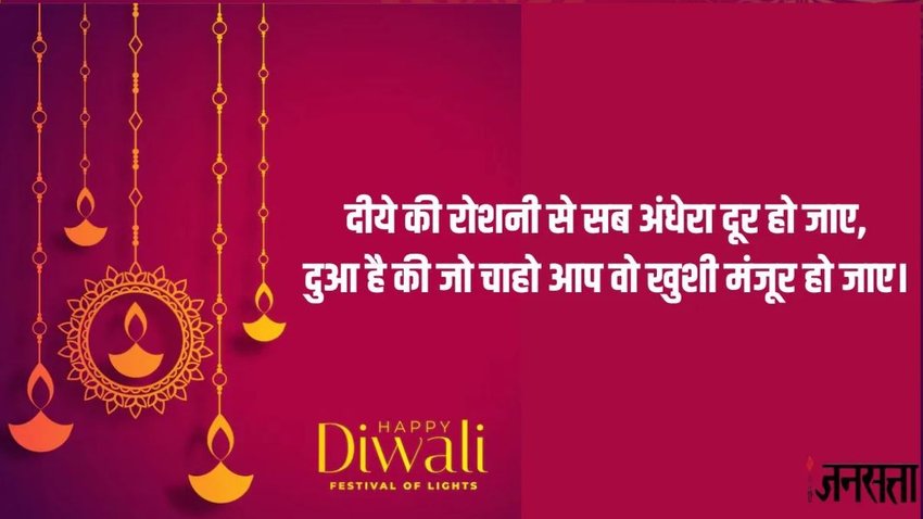 happy Diwali 2024