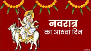 Happy Durga Ashtami 2024 । Durga Ashtami 2024 । happy durga ashtami