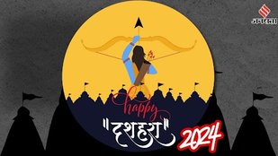 Happy Dussehra 2024 Wishes । Dussehra Wishes 2024 । Dussehra Shayari