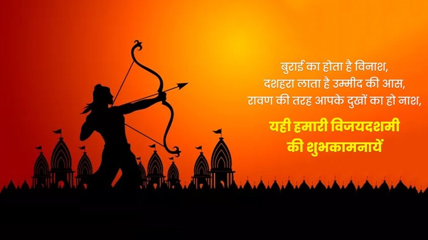 Happy Dussehra quotes