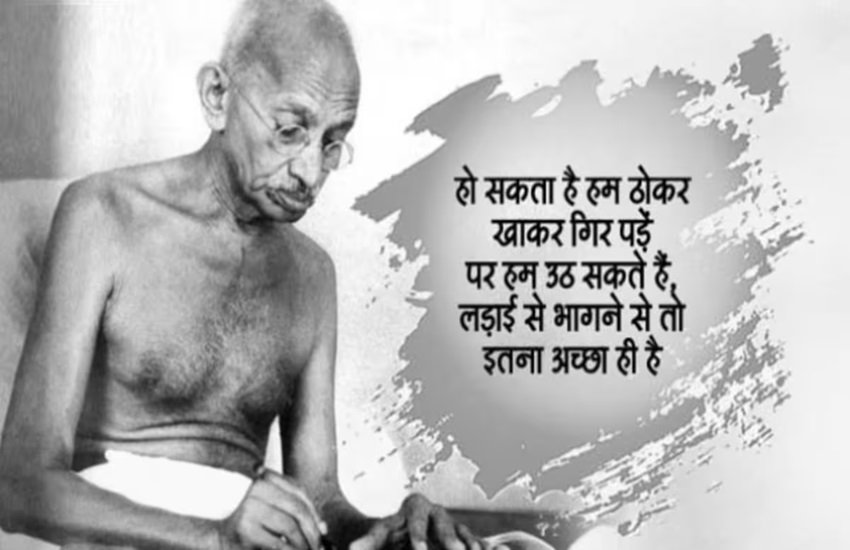 Best Gandhi Jayanti Messages