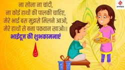 Happy Bhai Dooj 2024 Wishes Images, Messages: तिलक लगाकर मिठाई खिलाकर… भाई दूज पर अपनों को यहां से भेजें ये खास संदेश