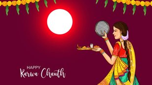 Happy Karwa Chauth । Happy Karwa Chauth 2024 । Happy Karwa Chauth Wishes