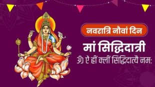 Happy Maha Navami । Happy Maha Navami 2024 । Maha Navami