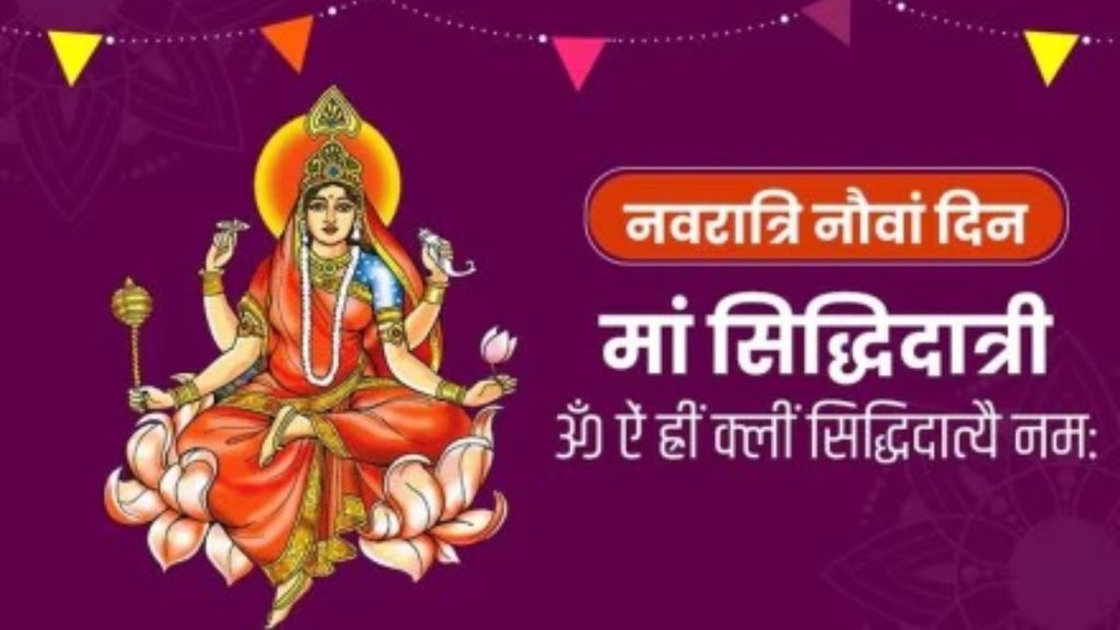 Happy Maha Navami । Happy Maha Navami 2024 । Maha Navami