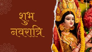 Happy Navratri । Happy Navratri 2024 । Maa Shailputri Hindi Wishes