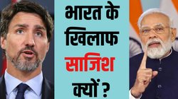 India Canada Row: निज्जर की हत्या मामले में भारत पर आरोप लगा रहे ट्रूडो का कनाडा के दो गैंगस्टर्स ने कैसे किया पर्दाफाश?