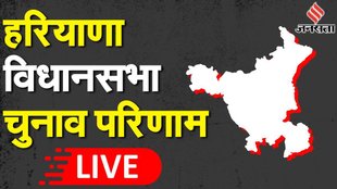 haryana election result, haryana result, election result