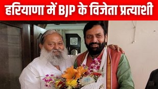 Haryana BJP Winner List, BJ