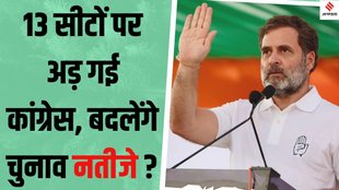 Haryana Congress EVM Issue