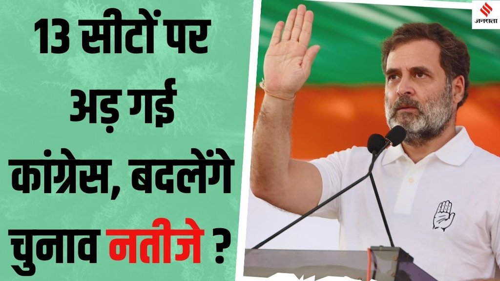 Haryana Congress EVM Issue