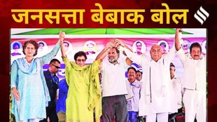 Bebak Bol, Jansatta Epaper, Congress in Haryana, Haryana Assembly Elections