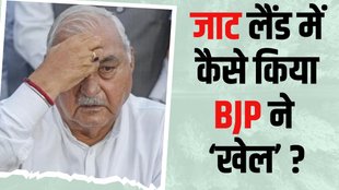 BJP wins Jat belt Haryana 2024, BJP victory Jat land Haryana election,
