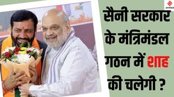 Rao Narbir Singh: सैनी सरकार में कितने OBC, जाट, दलित नेताओं को मंत्री बनाएगी BJP; राव नरबीर सिंह को मिलेगा मौका?