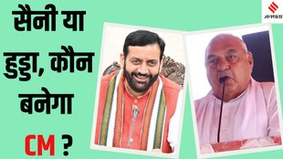 Haryana assembly election 2024 BJP vs Congress fight, Haryana Vidhan Sabha Chunav 2024 survey results