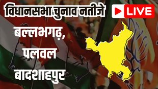 Haryana Vidhan Sabha Chunav, haryana vidhan sabha chunav 2024, haryana vidhan sabha chunav 2024 results, haryana chunav results, tosham vidhan sabha results, tohna vidhan sabha results, ateli vidhan sabha results,