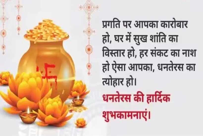Festival of Wealth and Prosperity Quotes