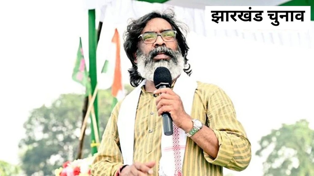 Hemant Soren, JMM, BJP, Assembly Election