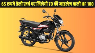 Bike Finance Plans, Bike Loan Plans, Easy Bike Finance Plans, Hero HF 100 Finance Plans, Hero HF 100 Down Payment Plans, Hero HF 100 EMI Plan