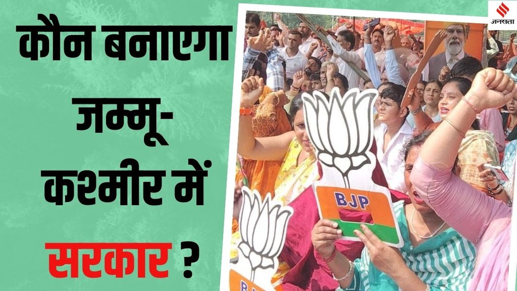 Hindu dominated seats in Jammu election 2024, BJP in Hindu-majority seats J&K 2024