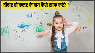 how to clean walls । how to remove color stains from walls । How to Remove cryons Marks From Wall