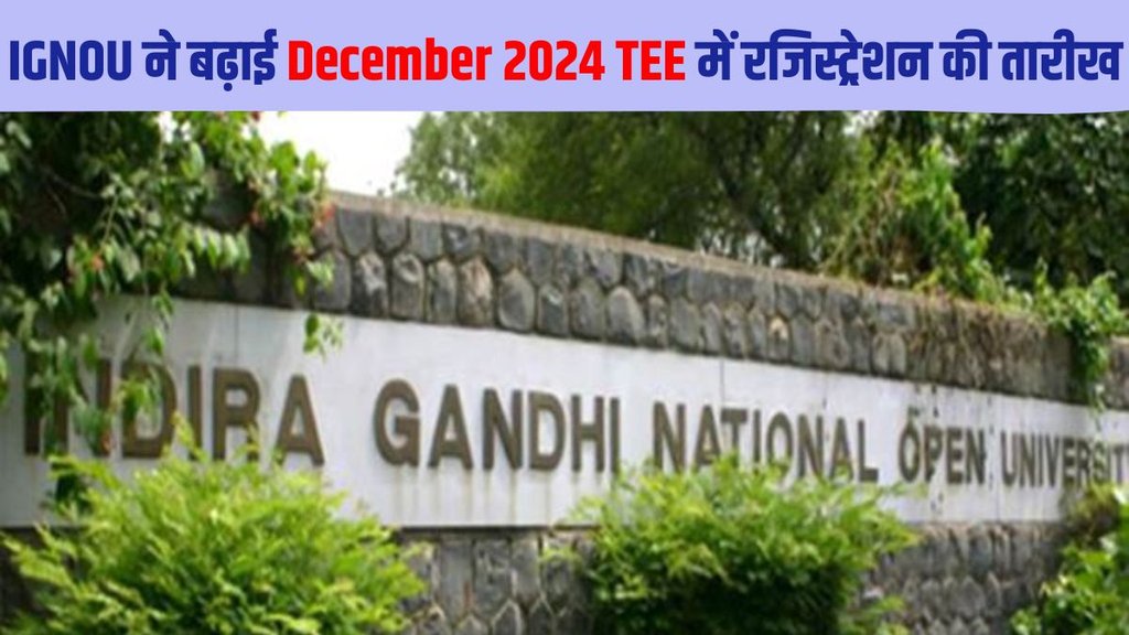 IGNOU December 2024 TEE, IGNOU December 2024 TEE registration, IGNOU December 2024 TEE registration date, IGNOU December 2024 TEE registration date extended
