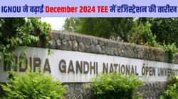IGNOU December 2024 TEE registration: इग्नू दिसंबर 2024 टीईई पंजीकरण की अंतिम तिथि 27 अक्टूबर तक बढ़ाई गई, जानें कहां और कैसे करें अप्लाई