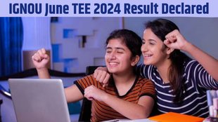 IGNOU June TEE 2024 Result Released, IGNOU June TEE 2024 Result Declared, IGNOU June TEE 2024 Result Latest Update, IGNOU June TEE 2024 Result Direct Link