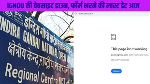 IGNOU, TTE Dec 2024, Application form, Registration last date
