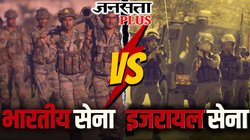 इजरायल की तरह क्या भारत भी कर सकता है हमला? रक्षा विशेषज्ञ ने बताई जमीनी हकीकत