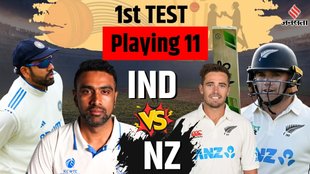 IND vs NZ, ind vs nz Playing 11