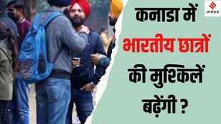 India Canada relations effect on student visas, India Canada rift affects Indian students