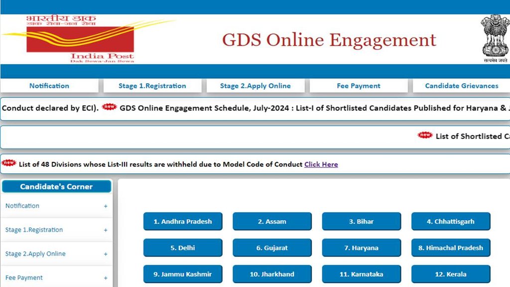 India Post GDS Recruitment, Merit List,