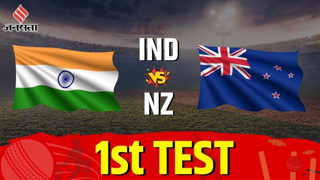 India vs New Zealand, IND vs NZ Test Series, M Chinnaswamy Stadium Pitch Report, Bengaluru Weather
