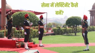 Indian Army lieutenant, Indian Army lieutenant Job, lieutenant in Indian army