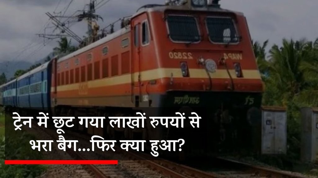 Indian Railways | Railways