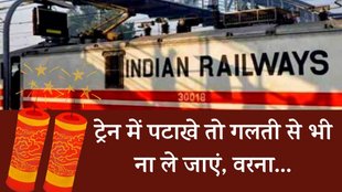 Indian Railways | Railways | Diwali 2024