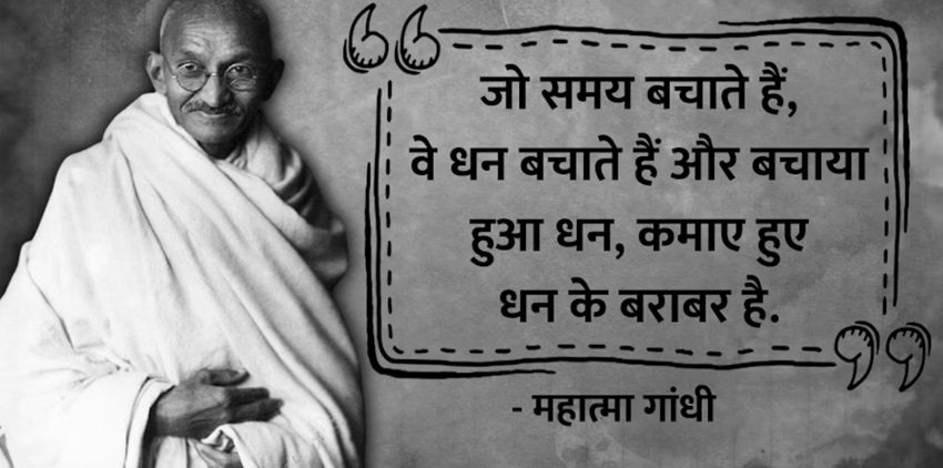 Gandhi Jayanti WhatsApp status
