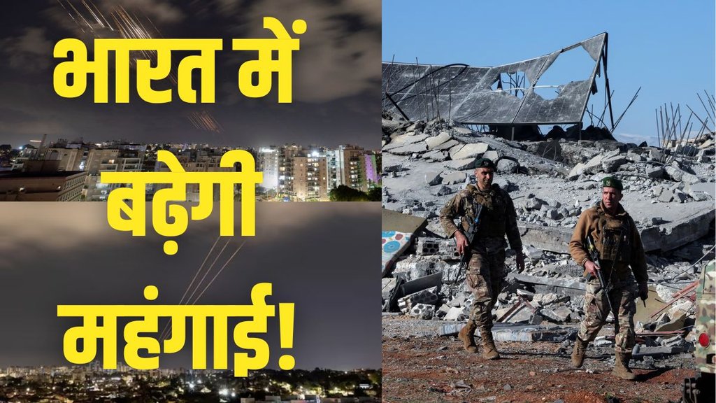 Israel-iran war, iran israel war, israel india relation, iran india relation, israel-iran war effect,