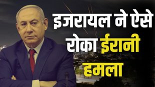 Iran | Israel
