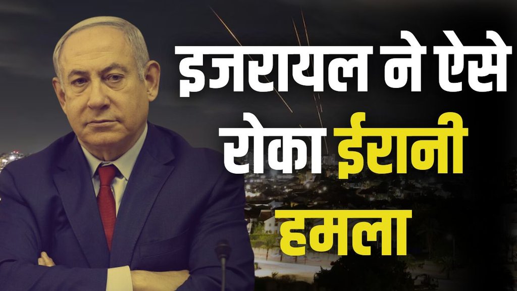 Iran | Israel
